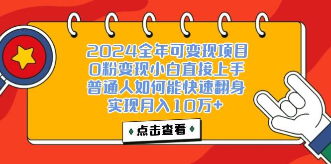 （12329期）一天收益3000左右，闷声赚钱项目，可批量扩大-三石资源库