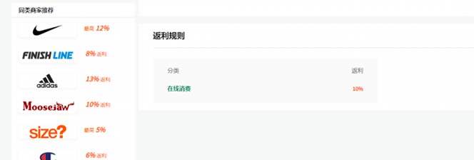 图片[4]-cashback返利项目培训：轻松月入3000刀的秘密（8节课）-三石资源库