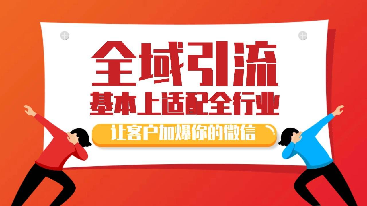 各大商业博主在使用的截流自热玩法，黑科技代替人工 日引500+精准粉-三石淘金网