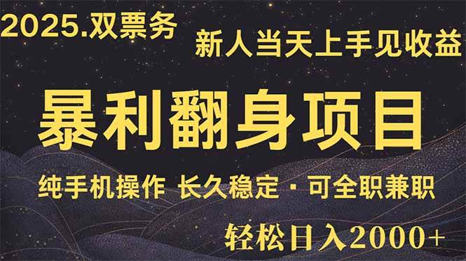 （14180期）日入2000+  娱乐信息差项目  最佳入手时期   新人当天上手见收益-三石资源库