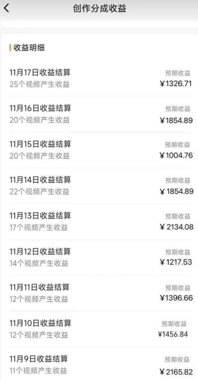 图片[2]-矩阵刷爆微信蝴蝶号创作者分成计划收益的新玩法，日入2000+【揭秘】-三石资源库