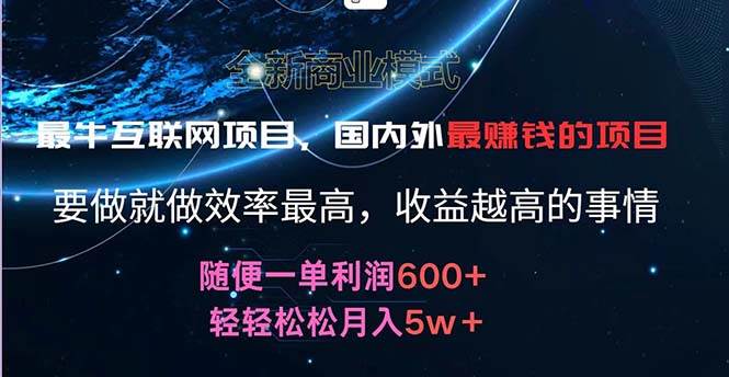 （11755期）2024暑假闲鱼小红书暴利项目，简单无脑操作，每单利润最少500+，轻松…-三石资源库