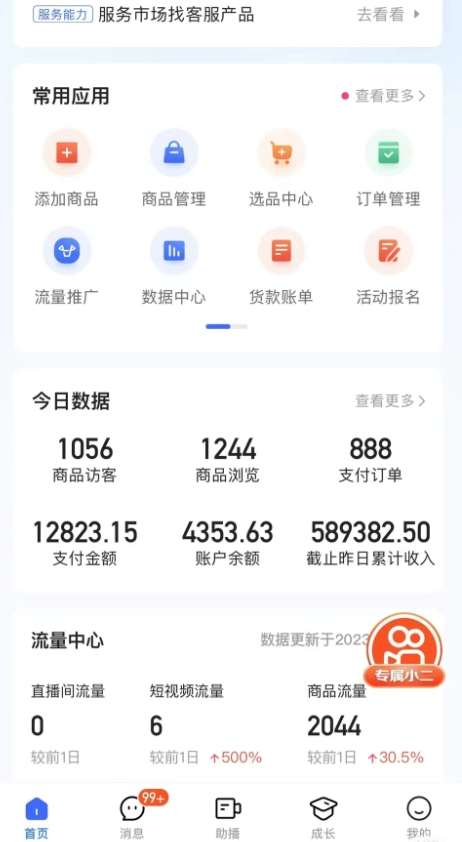 图片[2]-最新收费2680元快手一键搬运短视频矩阵带货赚佣金月入万起-三石资源库