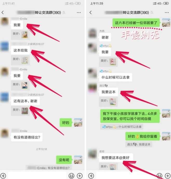 图片[3]-淘书捡钱项目，不需要启动资金，当天操作，当天就有收入-三石资源库