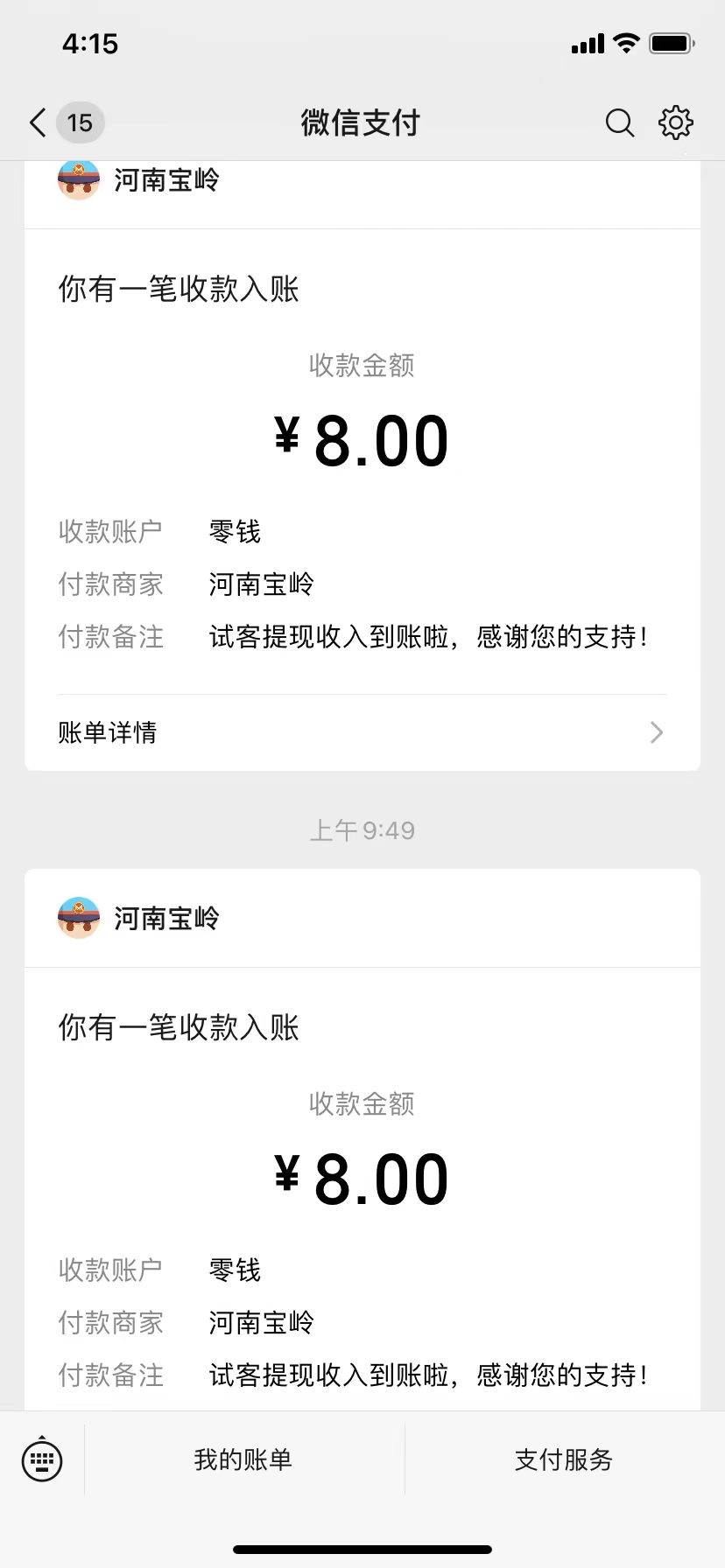 图片[2]-苹果手机试玩小兼职，无限换ID，0本0撸，单机日撸30+-三石资源库