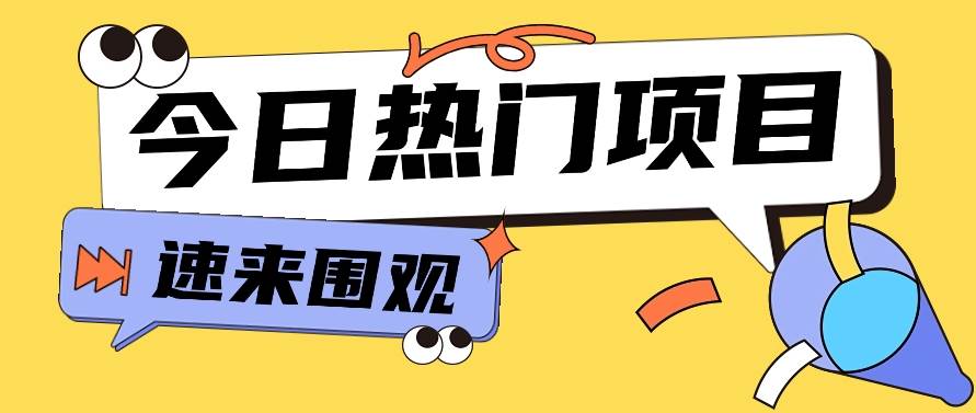 今日头条新玩法，视频变文章，一天也能收益几十几百【视频教程】-三石淘金网