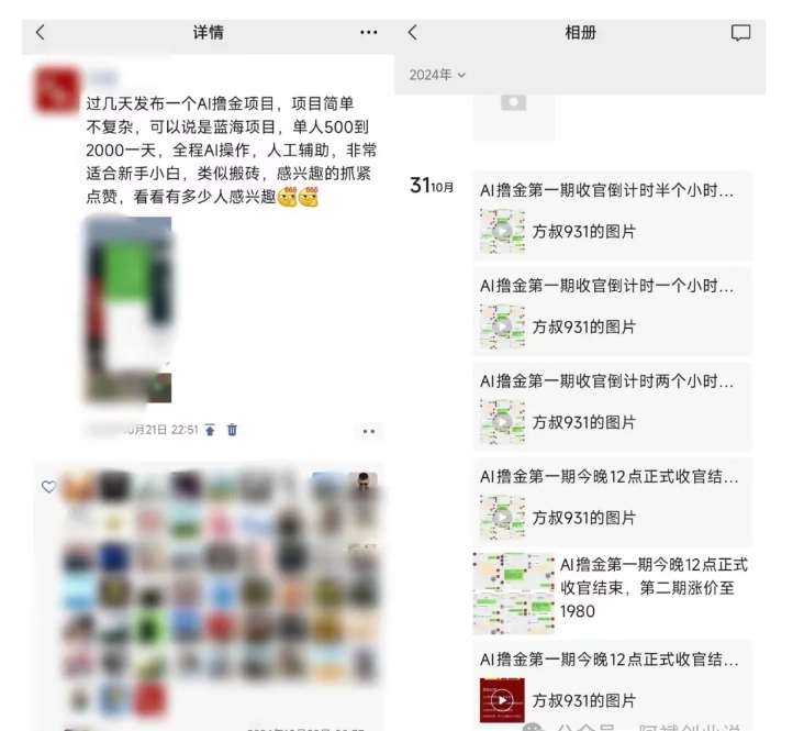 图片[4]-2024AI撸金项目第一期，稳定长久蓝海项目，一天两个小时，一天200到500毫压力-三石资源库