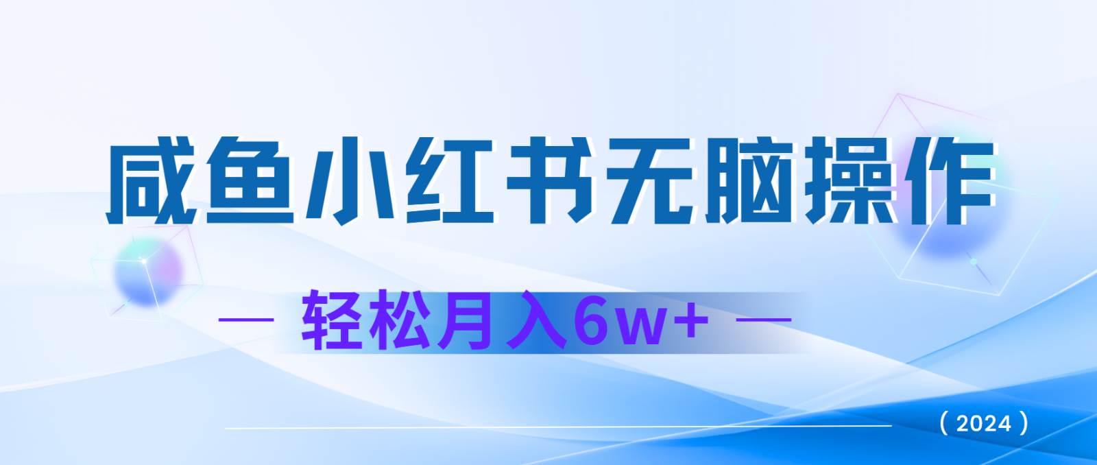 7天赚了2.4w，年前非常赚钱的项目，机票利润空间非常高，可以长期做的项目-三石资源库