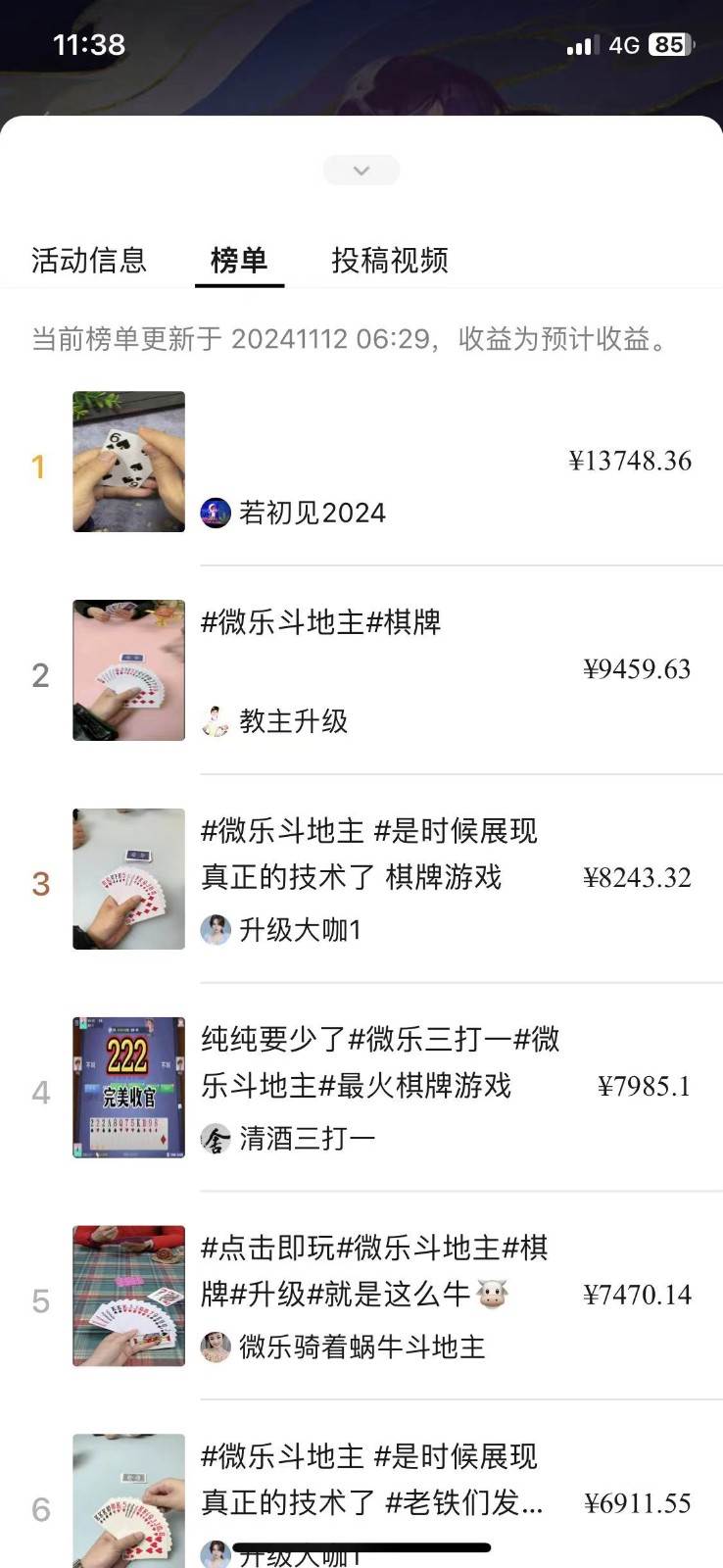 图片[3]-视频号创作者分成计划偏门类目，容易爆流，实拍内容简单易做-三石资源库