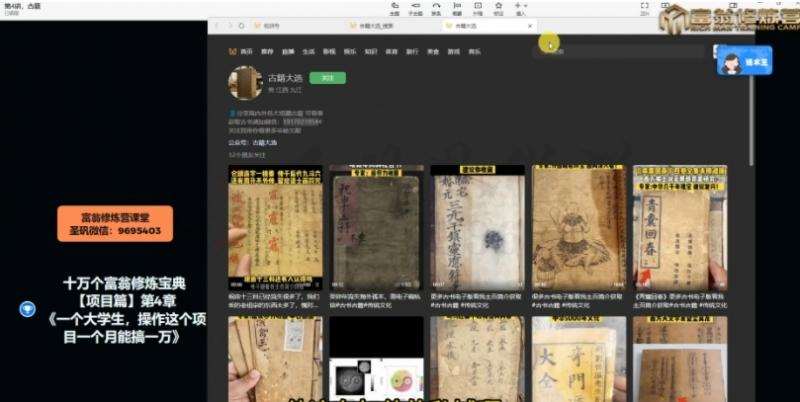 图片[3]-十万个富翁修炼宝典之4.一个大学生操作这个项目，一个月能搞一万-三石资源库