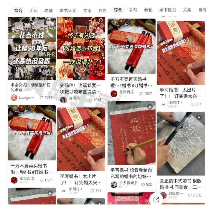 图片[2]-黄岛主小红书AI订婚书变现副业项目，视频版一条龙实操玩法分享给你-三石资源库