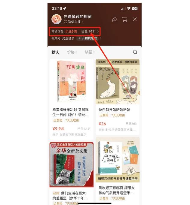 图片[3]-抖音&视频号最新蓝海赛道，治愈书籍带货，一个月带货上万+本书，月入2万＋-三石资源库