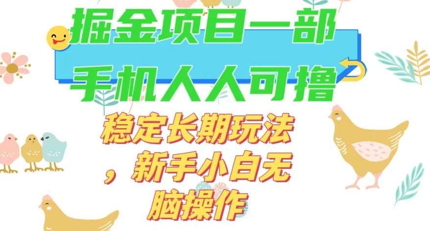 最新0撸小游戏掘金单机日入50-100+稳定长期玩法，新手小白无脑操作【揭秘】-三石资源库
