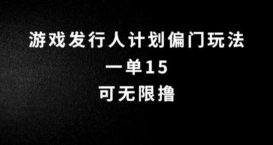 抖音无脑搬砖玩法拆解，一单15.可无限操作，限时玩法，早做早赚【揭秘】-三石淘金网