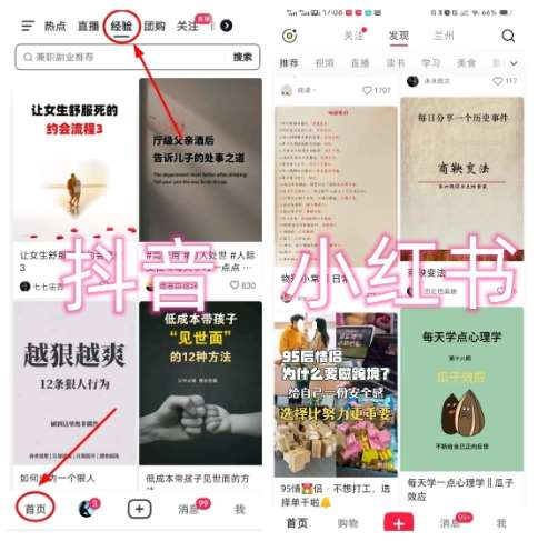 图片[2]-爱豆新媒：全自动养号+图文批量生成，日引500+创业粉（抖音小红书图文笔记2.0）-三石资源库