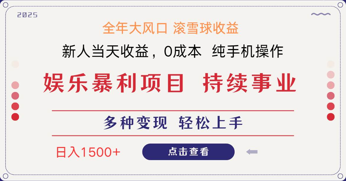 （14352期）日入1500＋ 高额信息差项目 小白长期饭票 副业翻身  当天收益-三石资源库
