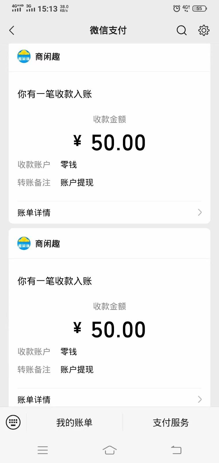图片[2]-商闲赚做任务零撸兼职副业小项目，提现秒到，日撸50+-三石资源库
