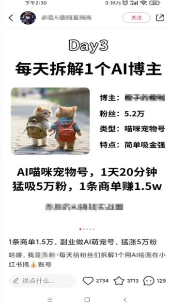 图片[4]-小红书最新爆款项目Animal秀，老保姆级教程，7天变现1w+【揭秘】-三石资源库