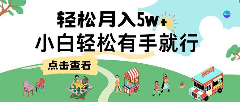 （12736期）7天赚了2.6万，小白轻松上手必学，纯手机操作-三石淘金网