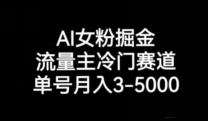 十万个富翁修炼宝典之10.日引流100+，喂饭级微信读书引流教程-三石淘金网