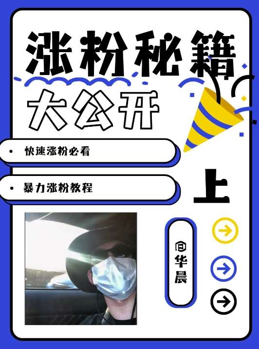 最新AI美女玩法，颜值暴力涨粉教程，涨粉秘籍大公开-三石资源库