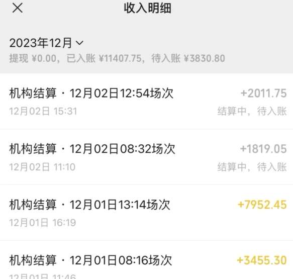 图片[2]-无人直播最新项目，丛林穿越玩法保姆级教学，小白亦可上手轻松日入1600+【揭秘】-三石资源库