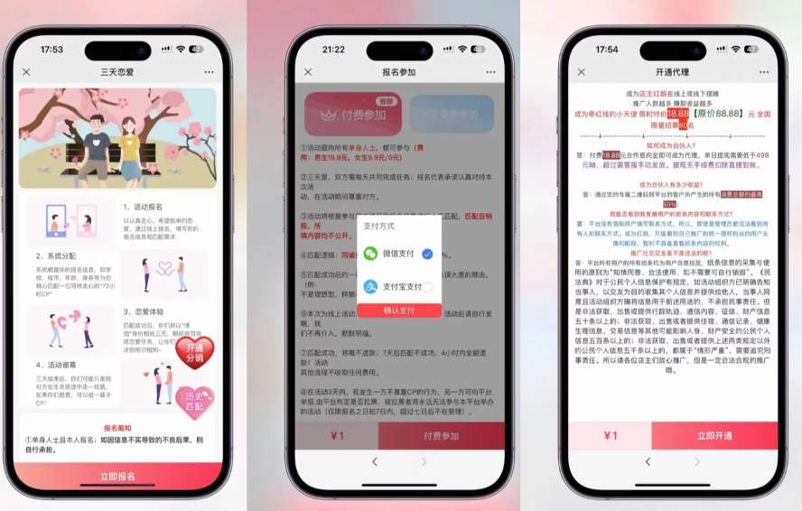 图片[2]-全新三天情侣系统-全网首发附带详细搭建教程-小白也能轻松上手搭建【详细教程+源码】-三石资源库