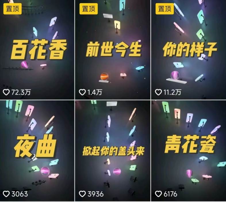 图片[2]-3D跳动音乐小球项目，0基础可操作，几条作品就能轻松涨粉10000+【视频教程】-三石资源库