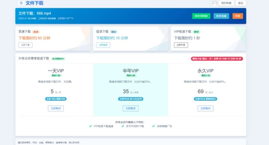 图片[2]-2023运营级别网赚网盘平台搭建（源码+教程）-三石资源库