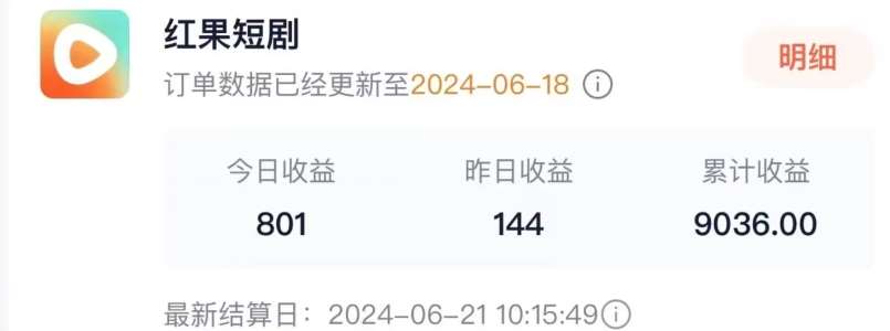 图片[2]-抖音短剧同款特效搬运技术，实测一天千元收益-三石资源库