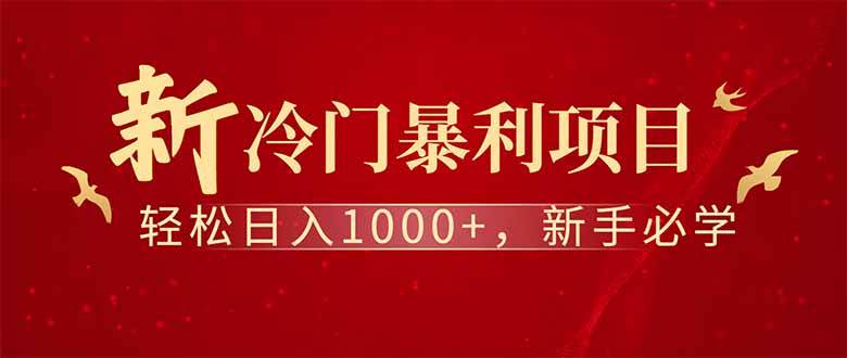 （14495期）全新项目，每天被动收益1000+，长期管道收益！-三石淘金网