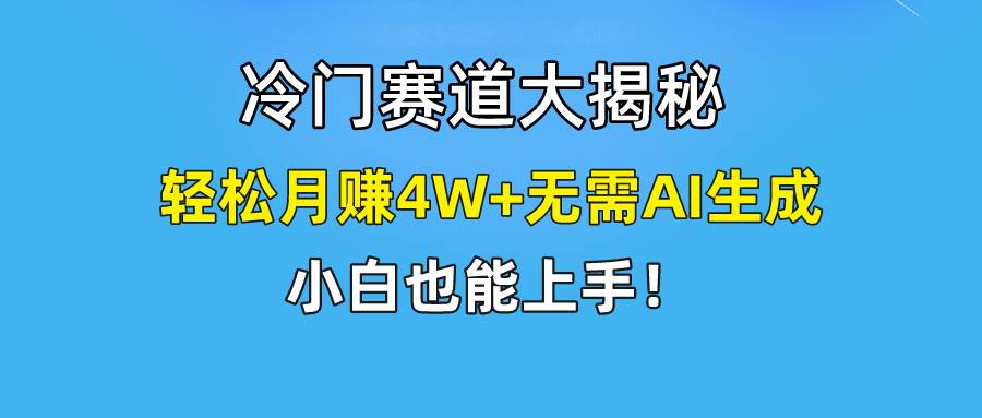 无AI操作！教你如何用简单去重，轻松月赚4W+-三石淘金网