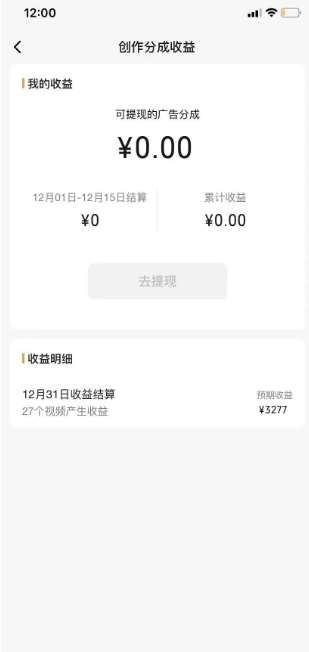 图片[3]-旺小哥视频号薅广告分成项目，年前偏门小玩法，次日出结果，单号单天500+元【有时效性】-三石资源库