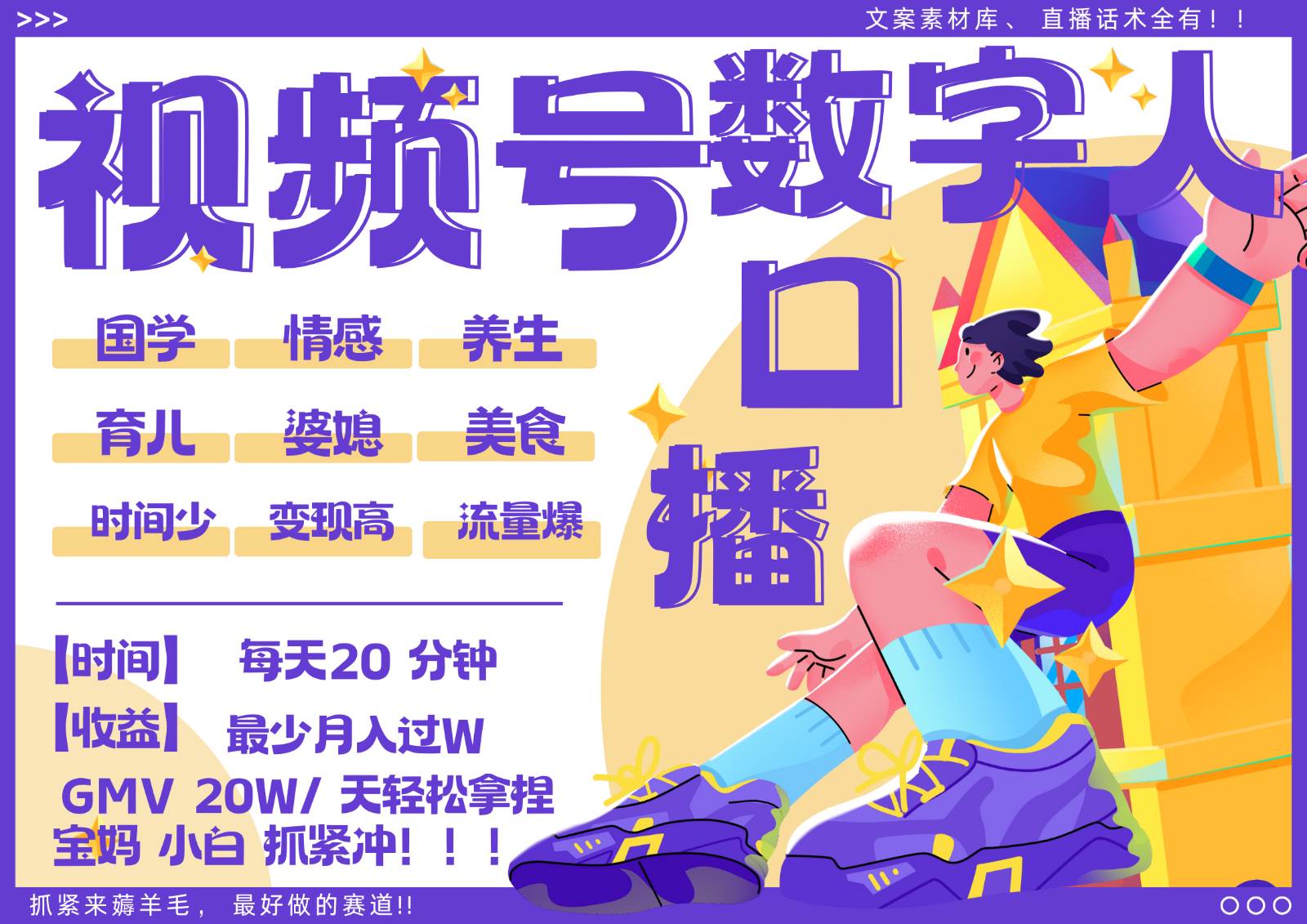 蝴蝶号数字人暴力起号  AI改写文案 再也不用费劲录口播 国学 心理学 养生 疗愈   …-三石资源库