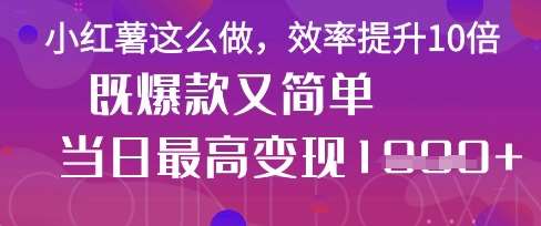 疯了！DeepSeek一键生成动小红书图文，小白轻松制作，快速拿到结果-三石资源库