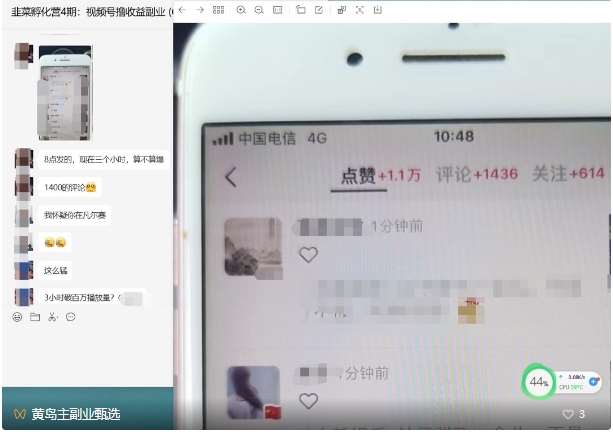 图片[10]-黄岛主·视频号流量变现副业训练营·公测1.0，小白新手一部手机就可以操作-三石资源库