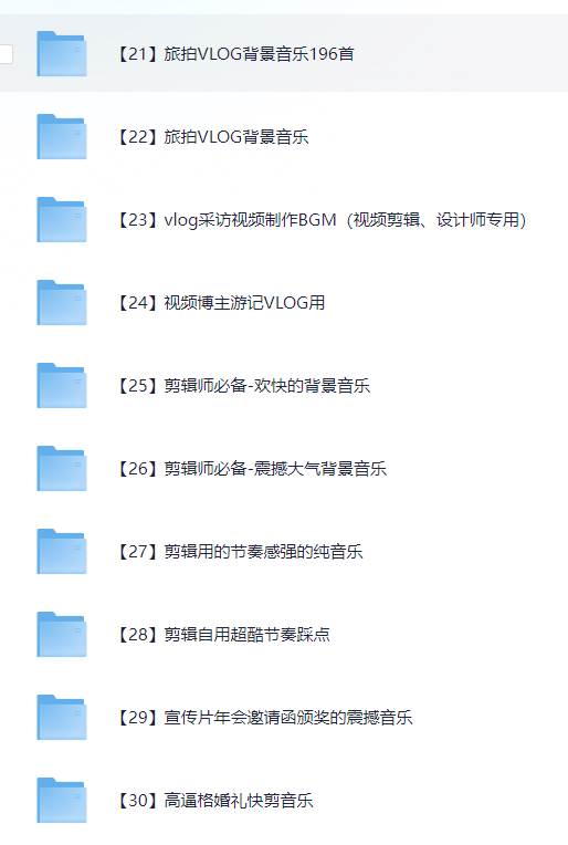 图片[4]-6000多款背景音乐音效视频剪辑BGM音频素材包合集-三石资源库