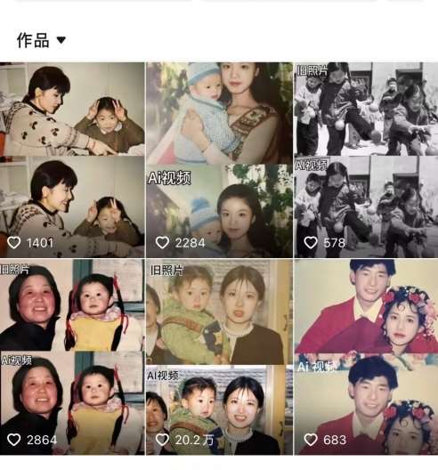 图片[2]-最近全网爆火旧照片变视频，月入过万玩法详细拆解-三石资源库