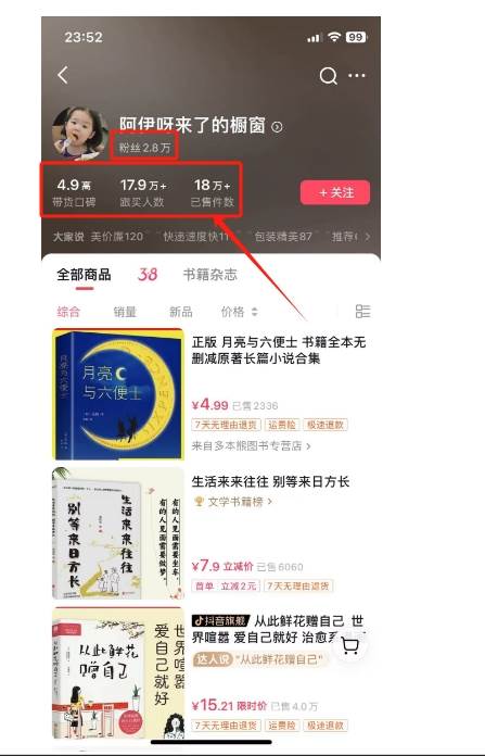 图片[2]-抖音&视频号最新蓝海赛道，治愈书籍带货，一个月带货上万+本书，月入2万＋-三石资源库