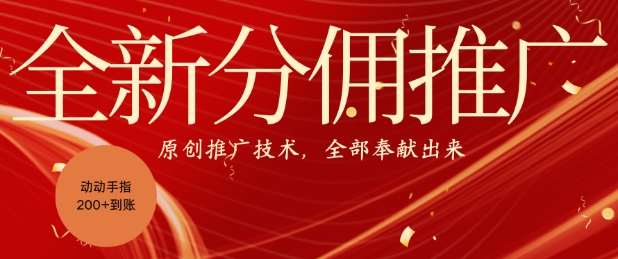 全新零鲁项目，动动手指轻松日入一张-三石资源库