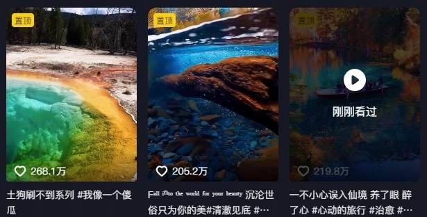 图片[3]-268W赞，亿级播放：AI治愈系风景视频制作方法拆解，小白也能1分钟掌握-三石资源库