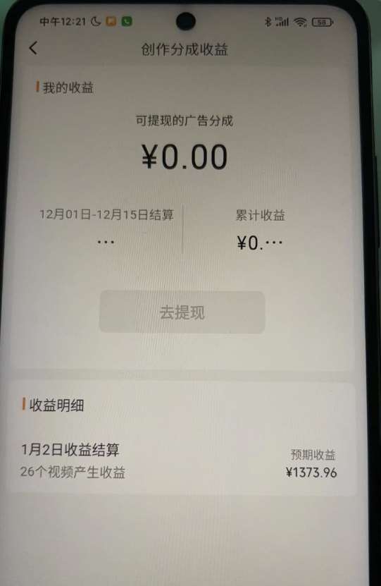 图片[2]-旺小哥视频号薅广告分成项目，年前偏门小玩法，次日出结果，单号单天500+元【有时效性】-三石资源库