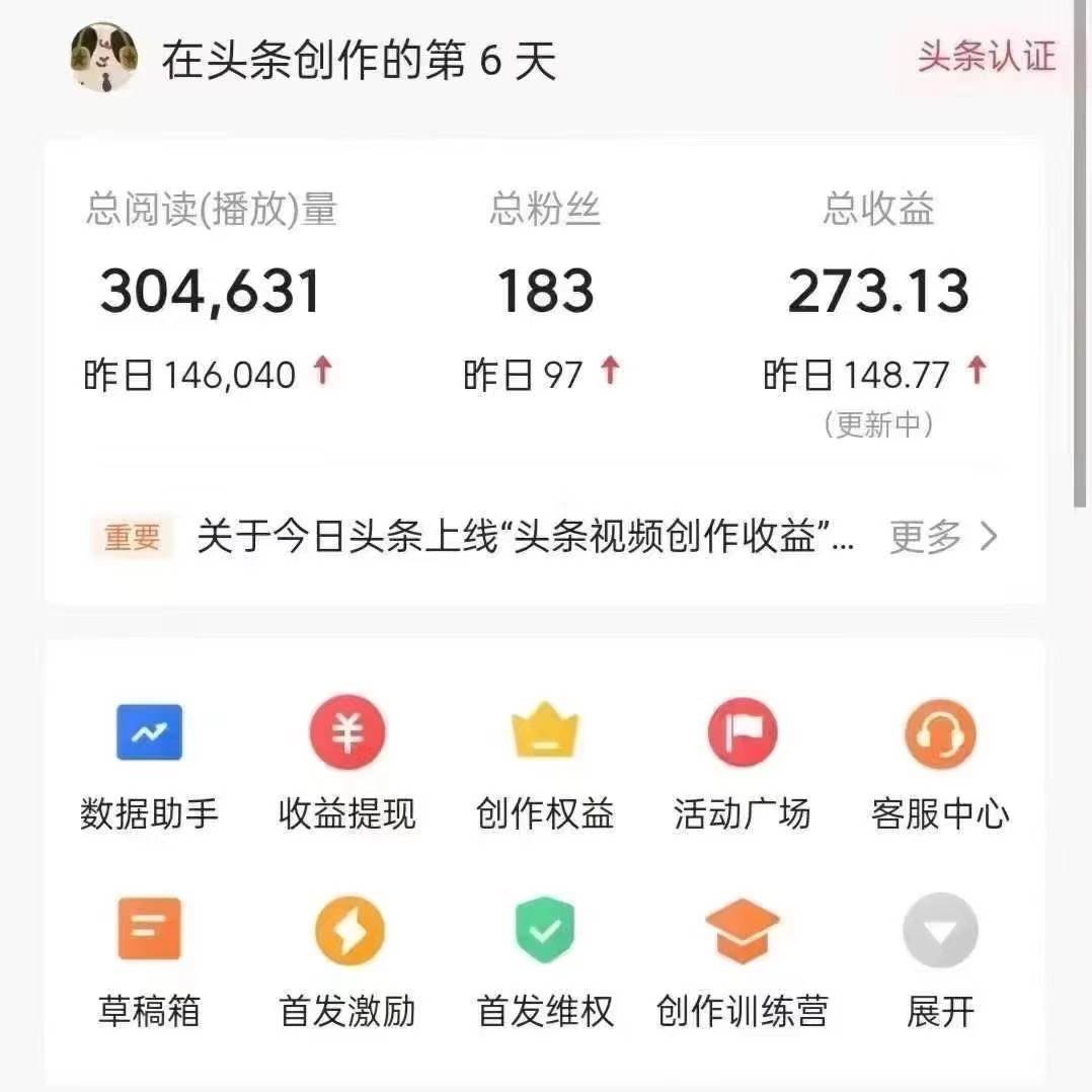 图片[4]-利用AI打造头条号与微头条，精准指令生成10万+阅读量爆文秘籍！日入200+小白也能轻…-三石资源库