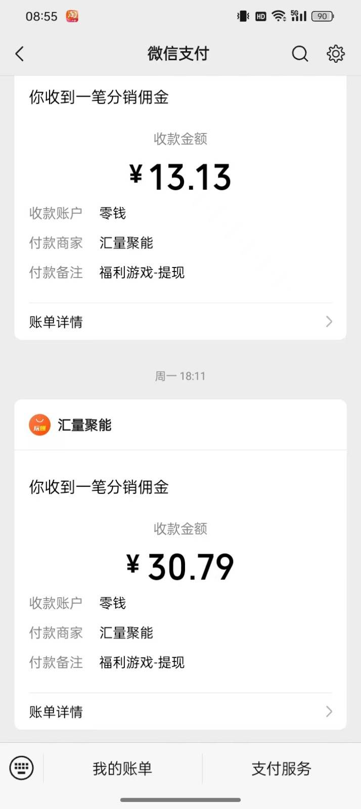 图片[2]-2024最新手机看广告项目，单手机日入20-30+，零门槛，只需一部安卓手机，小白专属-三石资源库