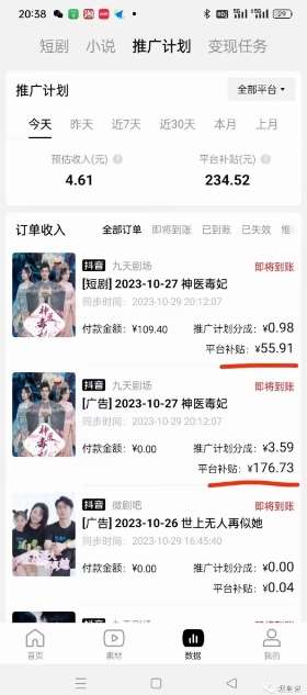 图片[4]-网剧推广计划丨真一键搬运丨矩阵操作丨零粉变现月入过W-三石资源库