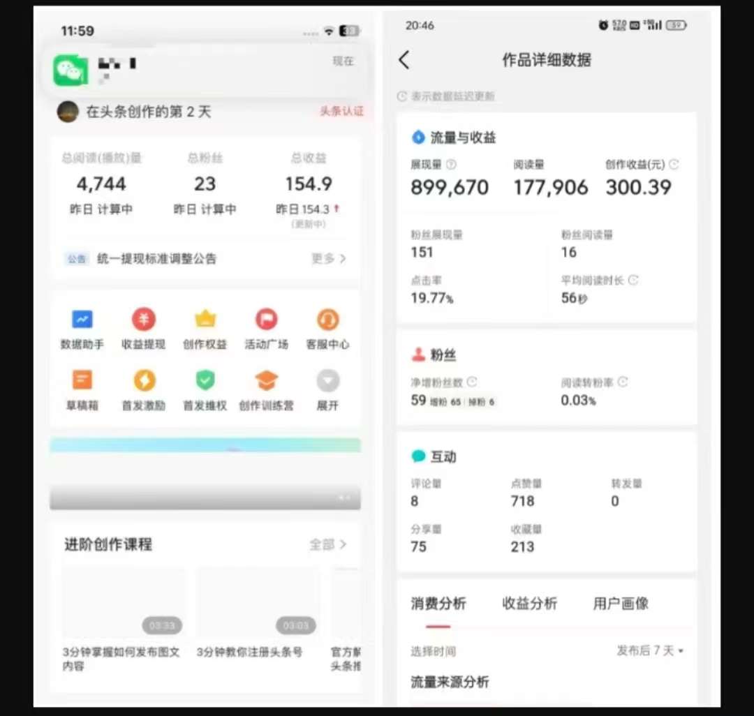 图片[2]-2025最新短视频玩法AI视频变现项目，AI一键生成，无需剪辑，当天单号收益30-300不等-三石资源库
