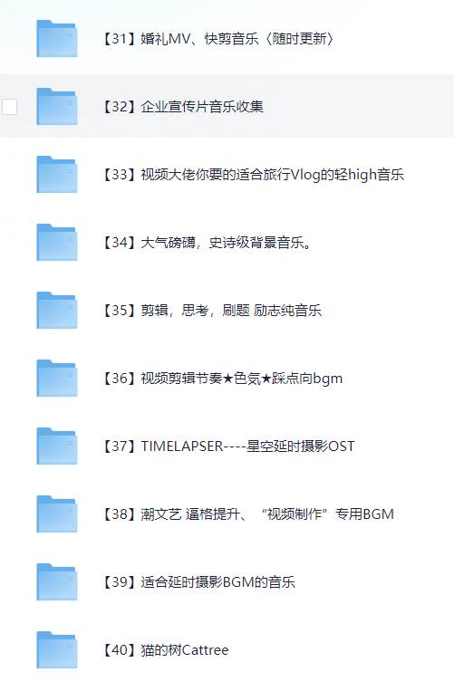 图片[5]-6000多款背景音乐音效视频剪辑BGM音频素材包合集-三石资源库