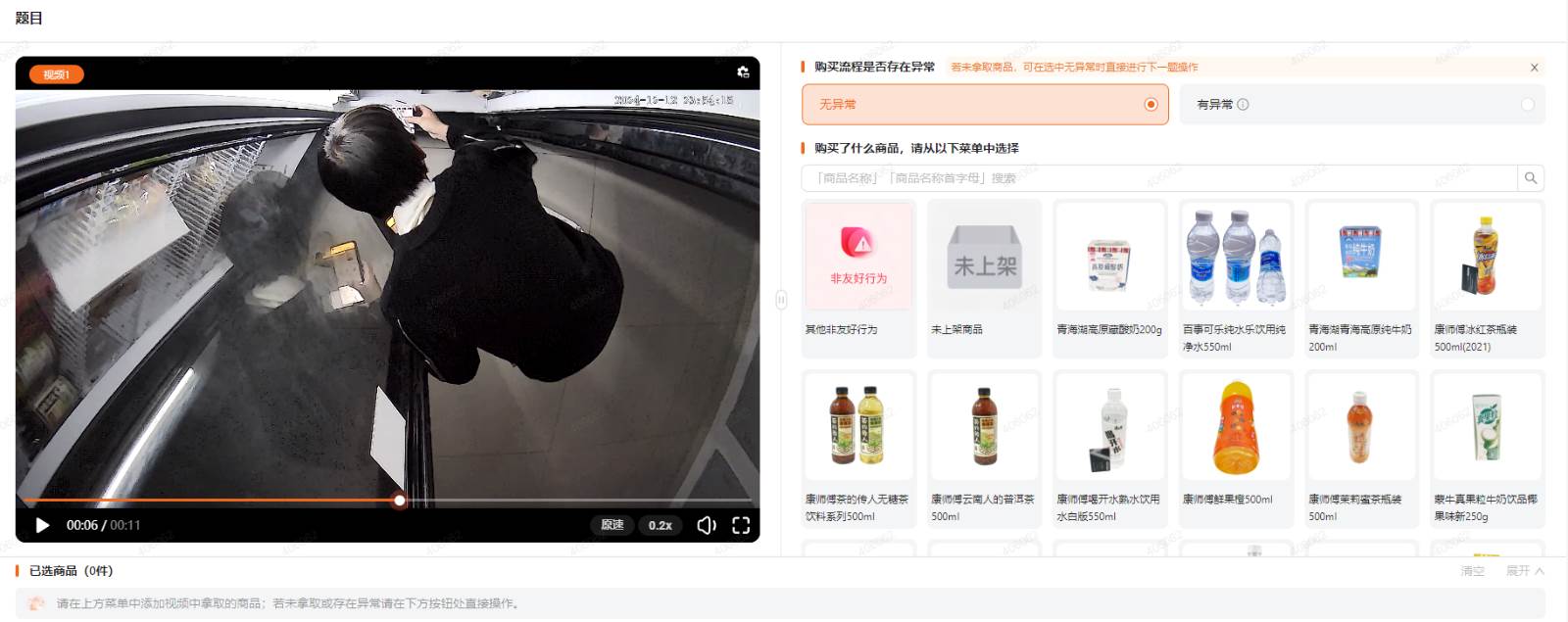 图片[2]-外面收费688无人售货机标注，只需手机，小白宝妈轻松作每天收益200+-三石资源库