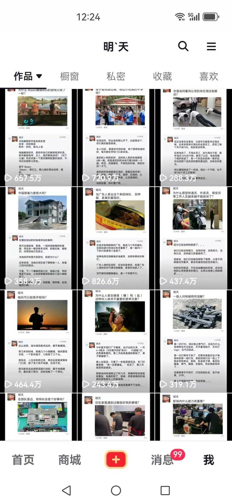 图片[2]-短视频创作者必看：从零开始打造爆款视频教程，日收益300+橱窗盈利秘诀-三石资源库