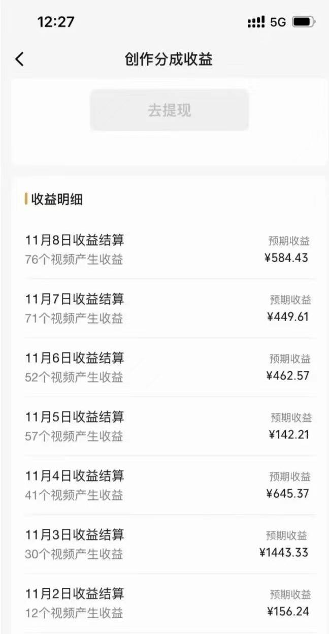 图片[2]-视频号暴力玩法一部手机 几分钟一条原创视频 一周收益3800+（附820G素材）-三石资源库